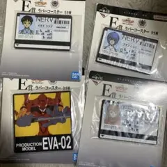エヴァンゲリオン 一番くじ Ｅ賞 ラバーコースター 4点まとめ売り