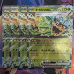 オーガポン ex 210 HP ポケモンカード - メルカリ