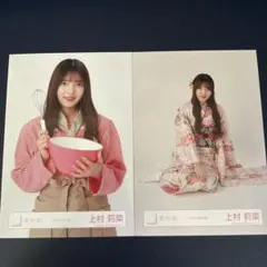 櫻坂46 上村莉菜 生写真