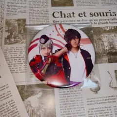 刀ミュ パライソ 缶バッジ