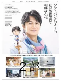 2025年最新】福山雅治 ポスターの人気アイテム - メルカリ