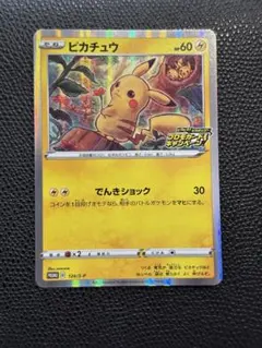 ※希少※ 「ピカピカ！ピカチュウ！プロモ」 124/S-P メスピカチュウ