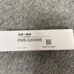 2025年最新】デンモク バッテリーの人気アイテム - メルカリ