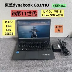 東芝 Dynabook G83/HU i5-1135G7 16GB/256GB - メルカリ
