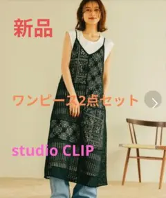 値下げ！スタディオクリップ レースキャミ＆タンクトップワンピース セット商品