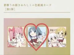 まどマギ 劇場版 魔法少女まどか☆マギカ 入場者特典 美樹さやか