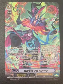 2026年最新】SP 覚醒を待つ竜 ルアードの人気アイテム - メルカリ