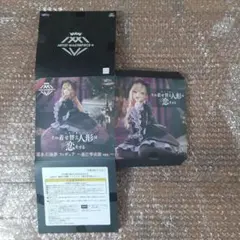 その着せ替え人形は恋をする AMP+ 喜多川海夢 フィギュア ~黒江雫衣装~ 箱