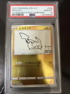 2026年最新】ピカチュウS psa10の人気アイテム - メルカリ