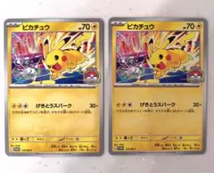 ピカチュウ CHR 2枚セット 2026年最新】ピカチュウchrの人気アイテム - メルカリ