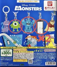 モンスターズインク　めじるしアクセサリー