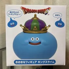 ドラゴンクエスト キングスライム フィギュア 約20cm