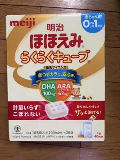 明治 ほほえみらくらくキューブ 20個入り