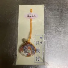 【未開封】花ごよみ　幸せ貝根付　ストラップ