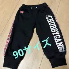【ベビー服】　CHUBBY GANG 90サイズ