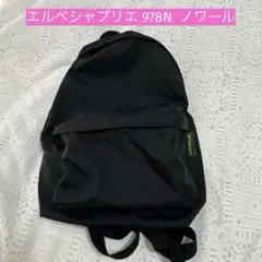 2026年最新】エルベシャプリエ リュック978n noirの人気アイテム