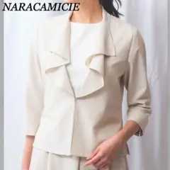 【美品】ナラカミーチェ　麻調合繊フリルジャケット　アイボリー　ベージュのサムネイル