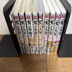 七つの大罪 まとめ売り