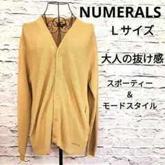 NUMERALS Vネック カーディガン ベージュ ニットジャケット L