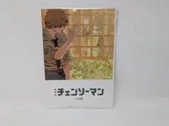 【非売品】劇場版 チェンソーマン レゼ篇 入場者特典 第8弾 ビジュアルカード