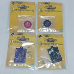 一番くじ ワンピース カード H賞 アクリル雑貨アソート 4種