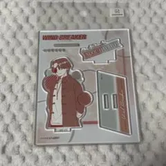 WINDBREAKER 蘇枋隼飛 アクリルスタンド