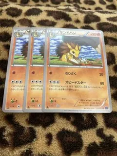 ポケカ　サンドパン3枚セット　2388のサムネイル