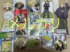 東京リベンジャーズ　花垣武道　グッズ　セット