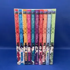 木更津くんの××が見たい 1-10巻セット 萩原ケイク レンタル落ち コミック