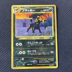 ブラッキー_プレミアムファイル2 PROMO 第2世代（☆neo・☆VS・☆web