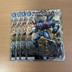 デュエルマスターズ　銀トレジャー 偽りの月 インターステラ 4枚