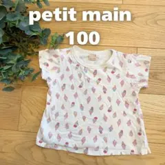 petit main アイスクリーム柄 Tシャツ 100cmのサムネイル