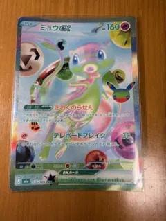 ポケモンカード ３０周年ミュウex fur