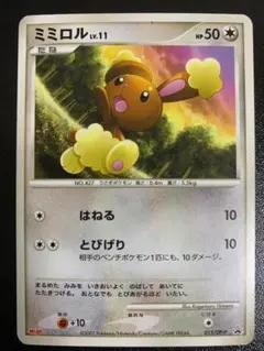 【未開封】ムックル　プロモ　明治　013/DP-P PROMO ムックル 013/DP-P プロモ Meiji 明治 ポケモンカード - メルカリ