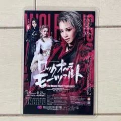 【廃盤商品】宝塚歌劇団星組『ロックオペラモーツァルト 』CD パンフレット 星組公演 『ロックオペラ モーツァルト』 | 宝塚歌劇公式