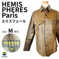 【本革】HEMISPHERES Paris レザーシャツジャケット 茶 40