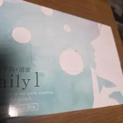 Daily1 デンタルウォッシュ 8mL×30本のサムネイル