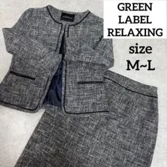 グリーンレーベルリラクシング セレモニースーツ ツイード セットアップ ゆったり