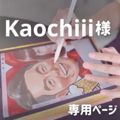 3名さま　A4サイズ【似顔絵オーダー】