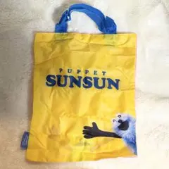パペットスンスン　バラエティーコレクション　エコバッグ