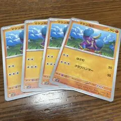 ポケモンカード マケンカニ 4枚セットのサムネイル