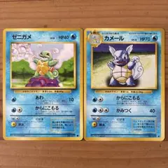 【セット販売】ポケモンカード 旧裏 ゼニガメ カメール