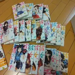 彼女、お借りします 全22巻セット