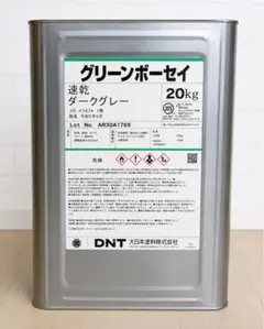 未使用DNT グリーンボーセイ 速乾 赤さび色 20kg 鉄部用 サビ止め塗料 