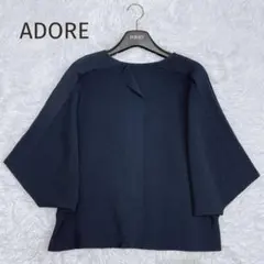 アドーア 近年モデル ショルダーラッフルニット ハイネック タートルネック ADORE - アドーア 近年モデル ショルダーラッフルニット ハイネック