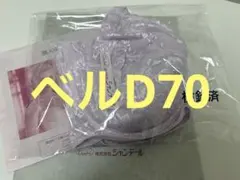 【新品未使用】シャンデールベルピエゾメッシュD75 新品未使用】 シャンデール ブラジャー D75 ピエゾメッシュ 補正下着