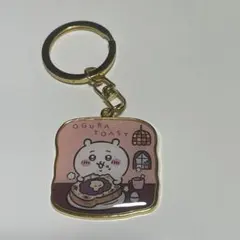 ちいかわ 小倉トースト 名古屋 ご当地キーホルダー
