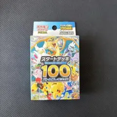 新品未開封 ポケモンカード スタートデッキ100 バトルコレクション　110g