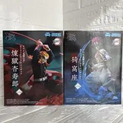 【２種セット】鬼滅の刃 フィギュア XrossLink 煉獄杏寿郎 猗窩座