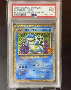 PSA9 カメックス 25th プロモ ポケモンカード - メルカリ